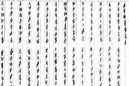 El nushu, antiguo idioma secreto de las mujeres chinas